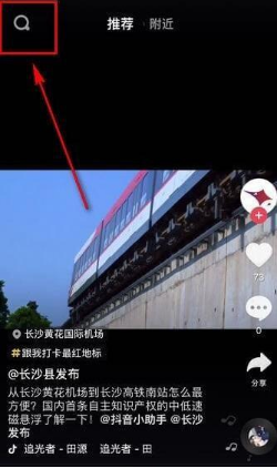 抖音挑戰(zhàn)在哪兒發(fā)起？抖音挑戰(zhàn)賽怎么發(fā)起？