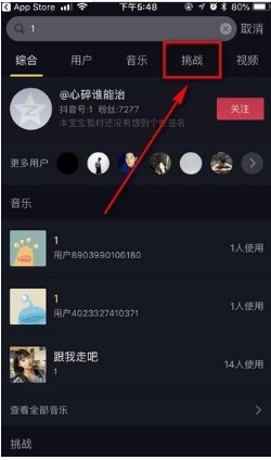 抖音挑戰(zhàn)在哪兒發(fā)起？抖音挑戰(zhàn)賽怎么發(fā)起？