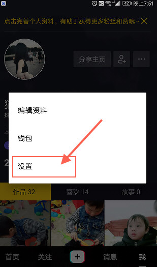 抖音怎么屏蔽一個(gè)人 不想讓一個(gè)人看到設(shè)置方法