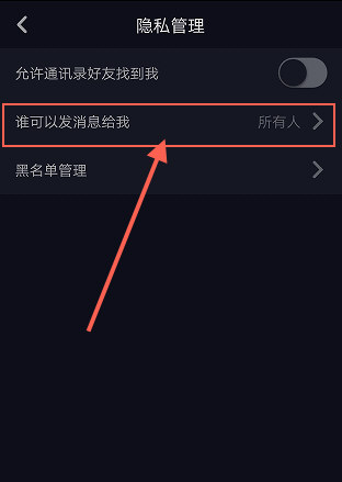 抖音怎么屏蔽一個(gè)人 不想讓一個(gè)人看到設(shè)置方法