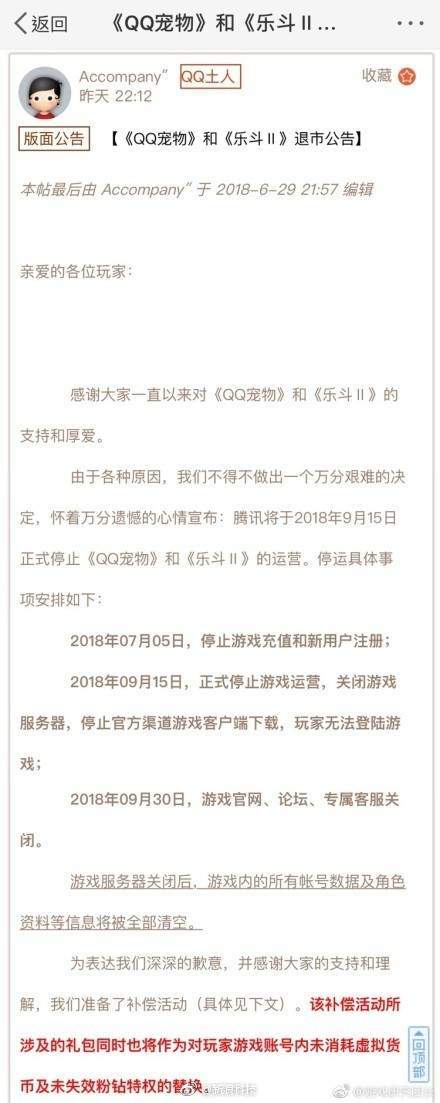 QQ寵物停運(yùn)了嗎？什么時(shí)候？QQ寵物為什么停運(yùn)