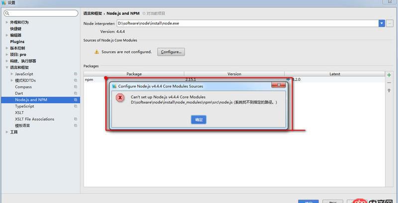 在webstorm里配置nodejs，在配置Sources of Node.js Modules時(shí)為什么找不到路徑