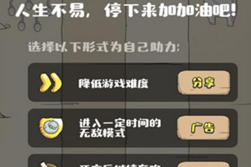微信滾蛋吧負(fù)能量怎么玩 魔性游戲來(lái)襲