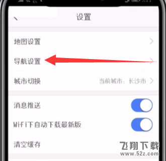 高德地圖怎么設(shè)置貨車導(dǎo)航_高德地圖貨車導(dǎo)航設(shè)置方法高德地圖怎么設(shè)置貨車導(dǎo)航_高德地圖貨車導(dǎo)航設(shè)置方法