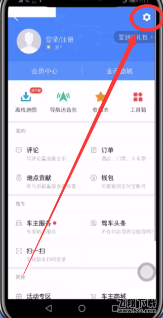 高德地圖怎么設(shè)置貨車導(dǎo)航_高德地圖貨車導(dǎo)航設(shè)置方法高德地圖怎么設(shè)置貨車導(dǎo)航_高德地圖貨車導(dǎo)航設(shè)置方法