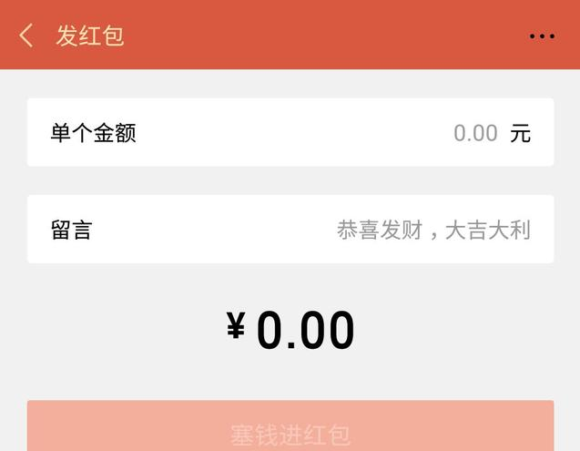 微信紅包和微信轉(zhuǎn)賬有什么區(qū)別？
