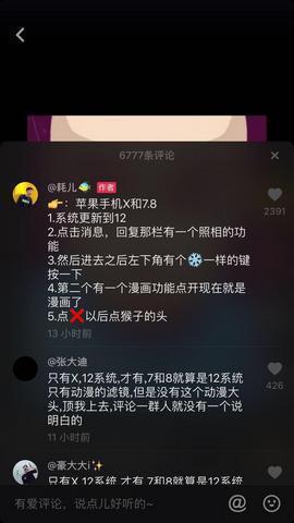 抖音動(dòng)漫大頭特效怎么弄？拍攝方法介紹