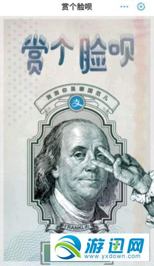 支付寶賞個(gè)臉唄在哪進(jìn)入？支付寶賞個(gè)臉唄入口位置詳解分享