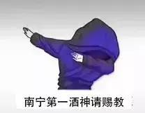 抖音酒神圖大全_抖音全國(guó)酒神高清圖片分享