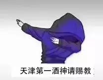 抖音酒神圖大全_抖音全國(guó)酒神高清圖片分享