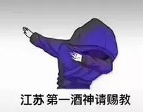 抖音酒神圖大全_抖音全國(guó)酒神高清圖片分享