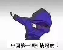 抖音酒神圖大全_抖音全國(guó)酒神高清圖片分享