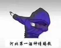 抖音酒神圖大全_抖音全國(guó)酒神高清圖片分享