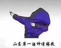抖音酒神圖大全_抖音全國(guó)酒神高清圖片分享