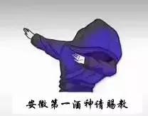 抖音酒神圖大全_抖音全國(guó)酒神高清圖片分享