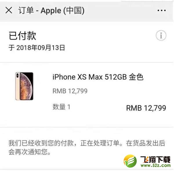 微信朋友圈iphone XR裝逼訂單怎么弄_蘋(píng)果iphone XR微信朋友圈裝逼訂單生成教程微信朋友圈iphone XR裝逼訂單怎么弄_蘋(píng)果iphone XR微信朋友圈裝逼訂單生成教程