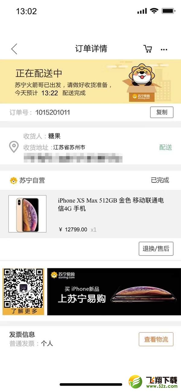 微信朋友圈iphone XR裝逼訂單怎么弄_蘋(píng)果iphone XR微信朋友圈裝逼訂單生成教程微信朋友圈iphone XR裝逼訂單怎么弄_蘋(píng)果iphone XR微信朋友圈裝逼訂單生成教程
