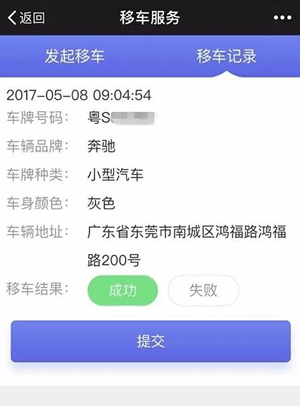 微信一鍵挪車在哪？小程序入口及用法介紹