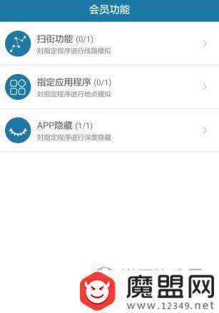 2018微信虛擬定位app有哪些？虛擬定位軟件大全分享