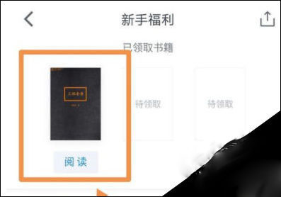 微信讀書里聽書功能怎么使用？聽書使用方法教程