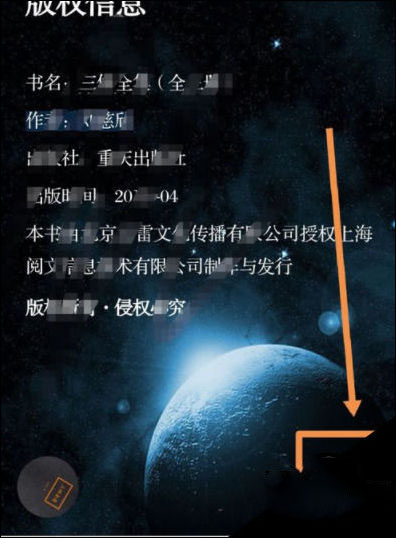 微信讀書里聽書功能怎么使用？聽書使用方法教程