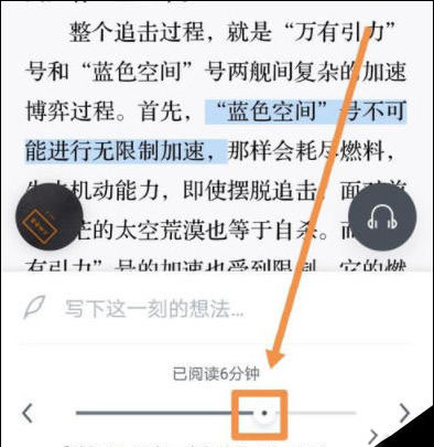微信讀書里聽書功能怎么使用？聽書使用方法教程