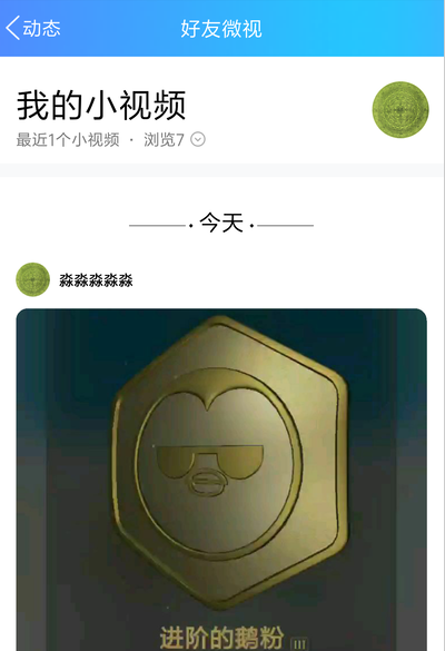QQ新功能“微視”怎么玩？快來(lái)和好友合拍