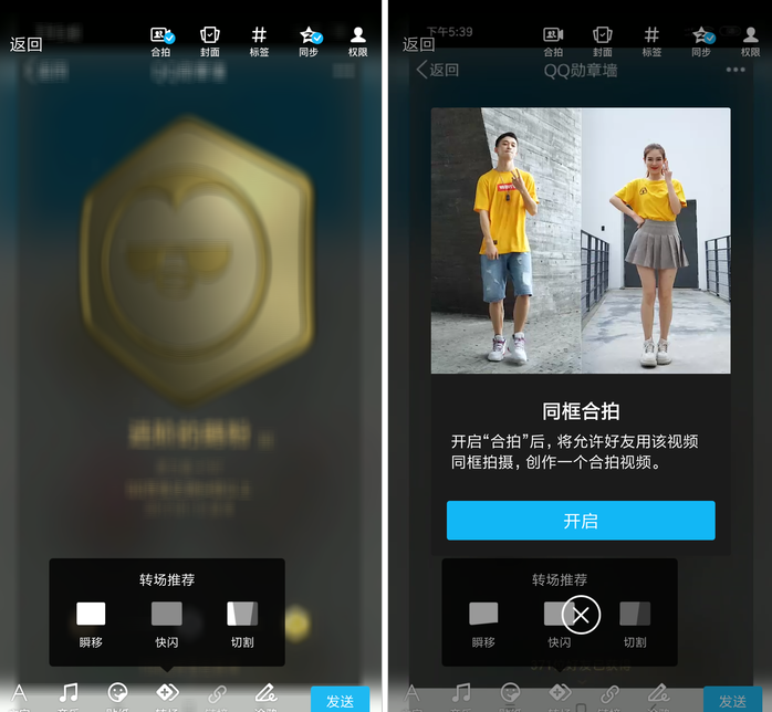 QQ新功能“微視”怎么玩？快來(lái)和好友合拍