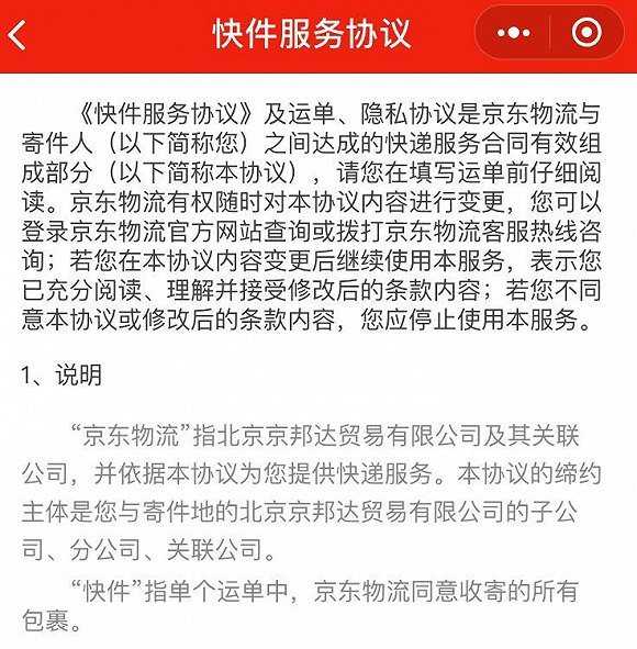 京東快遞支持哪些城市？開通城市名單一覽