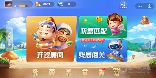 微信歡樂(lè)斗地主殘局闖關(guān)專(zhuān)家第94關(guān)怎么過(guò) 94關(guān)通關(guān)破解技巧