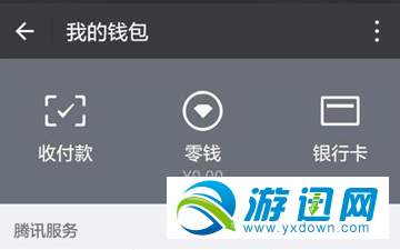 微信搖一搖免單怎么使用？搖一搖免單使用方法分享