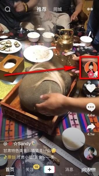 抖音怎么舉報(bào)？用戶舉報(bào)步驟圖文詳解