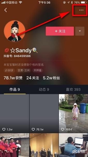 抖音怎么舉報(bào)？用戶舉報(bào)步驟圖文詳解