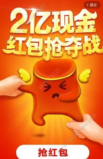 高德地圖紅包大作戰(zhàn)在哪？高德地圖紅包搶奪戰(zhàn)怎么玩？