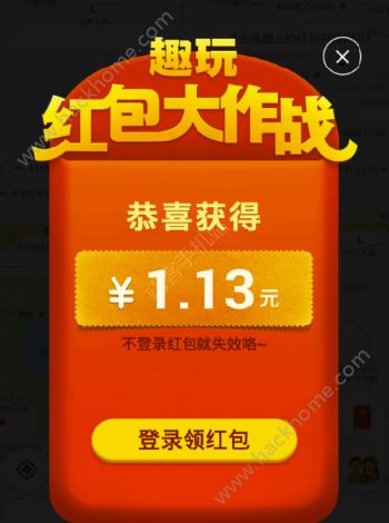 高德地圖紅包大作戰(zhàn)在哪？高德地圖紅包搶奪戰(zhàn)怎么玩？