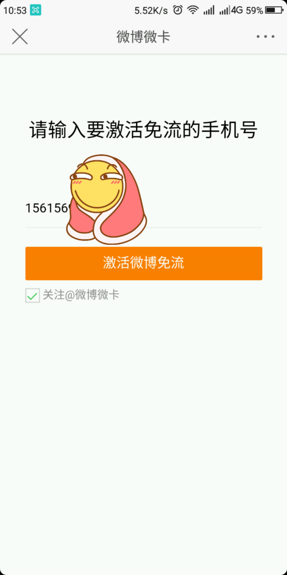 百度聯通小圣卡怎么綁定微博？無法激活解決方法