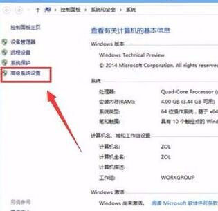win10如何加快運(yùn)行速度