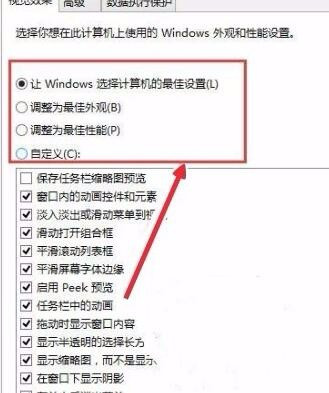 win10如何加快運(yùn)行速度