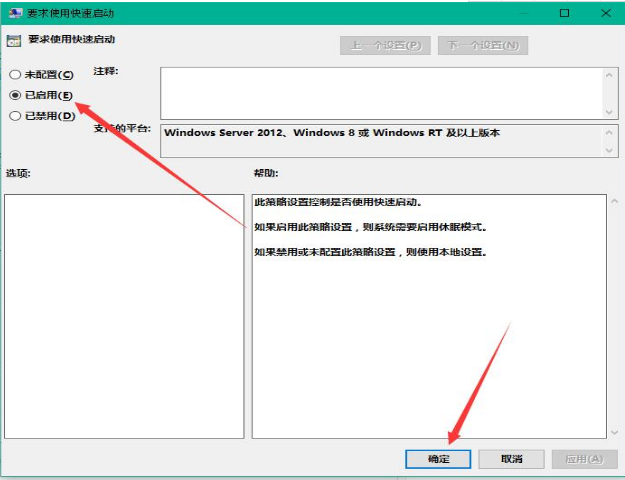 win10如何提高開(kāi)機(jī)速度