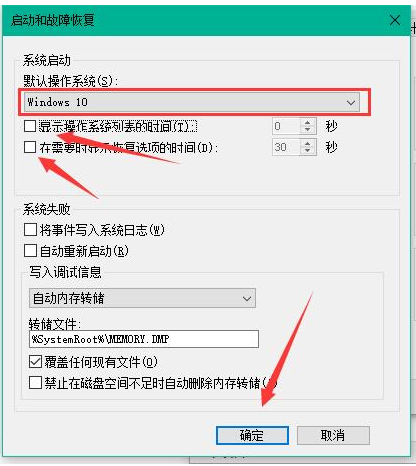 win10如何提高開(kāi)機(jī)速度