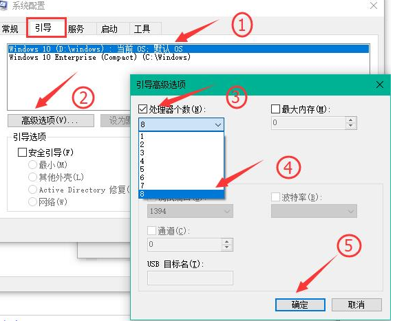 win10如何提高開(kāi)機(jī)速度