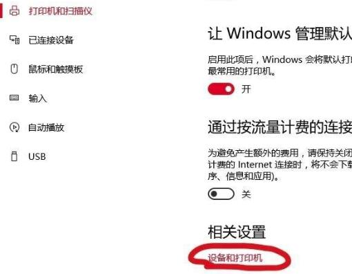 win10藍(lán)牙怎么開快捷鍵