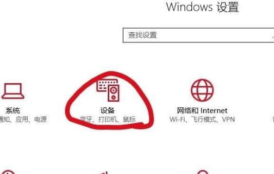 win10藍(lán)牙怎么開快捷鍵