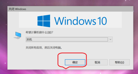 win10鍵盤(pán)關(guān)機(jī)快捷鍵