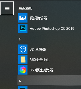 win10鍵盤(pán)關(guān)機(jī)快捷鍵
