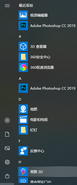win10鍵盤(pán)關(guān)機(jī)快捷鍵