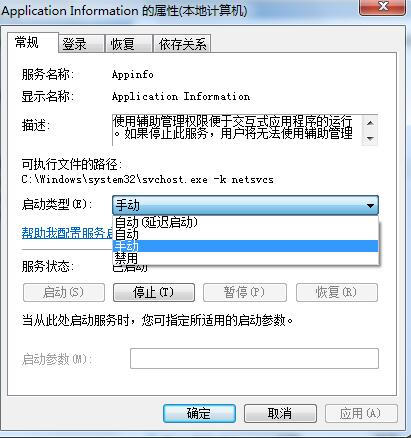 win7系統(tǒng)內(nèi)存占用率高怎么解決