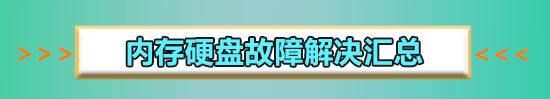 win7系統(tǒng)內(nèi)存占用率高怎么解決