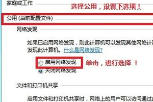 win7文件局域網(wǎng)共享怎么設(shè)置