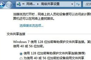 win7文件局域網(wǎng)共享怎么設(shè)置